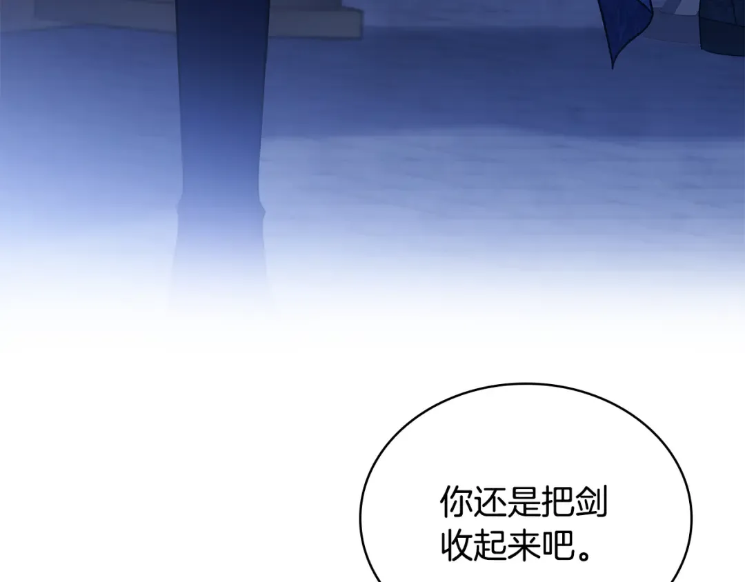 第141话 我懂你 第7页