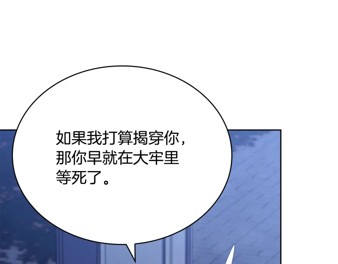 第141话 我懂你 第10页