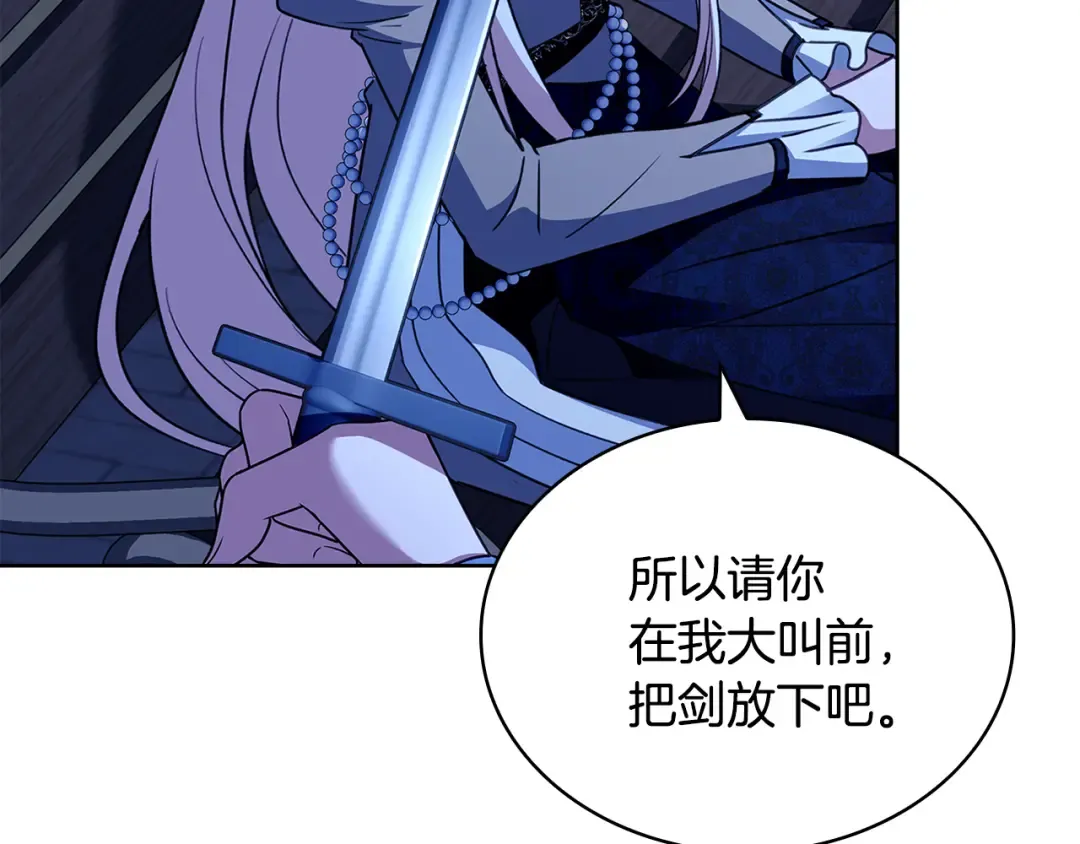 第141话 我懂你 第12页