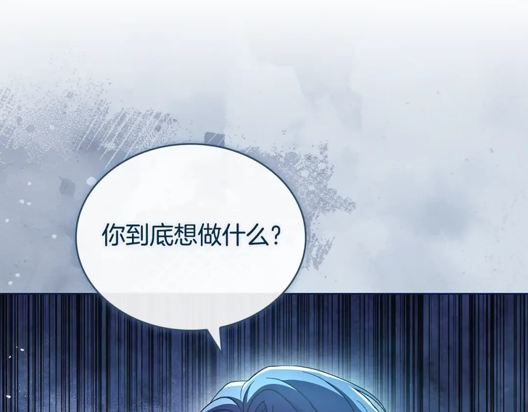 第141话 我懂你 第14页