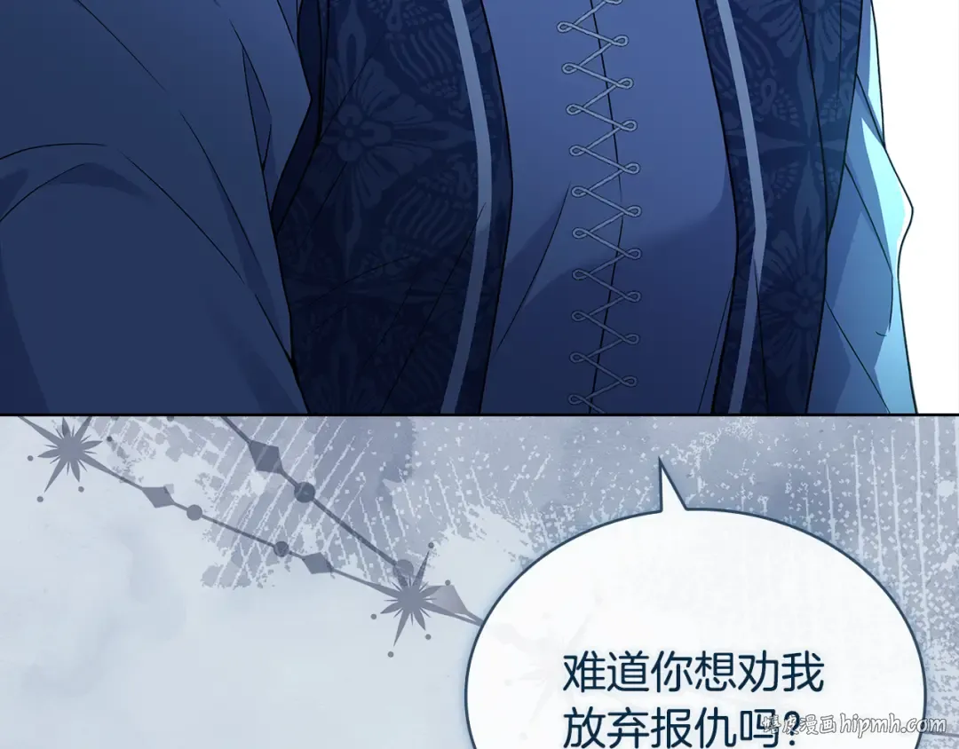 第141话 我懂你 第16页