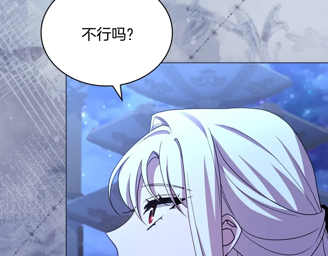 第141话 我懂你 第18页