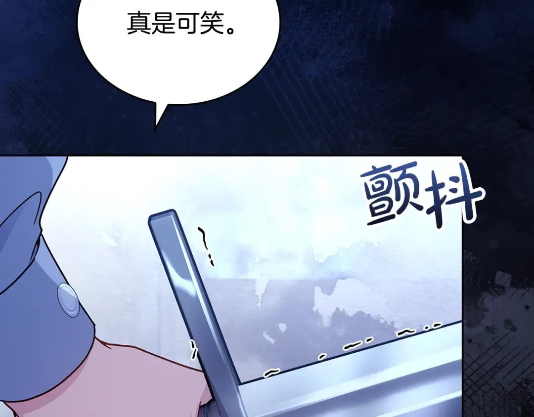 第141话 我懂你 第21页