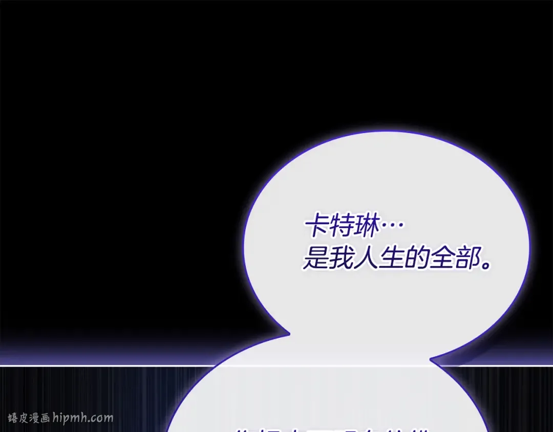 第141话 我懂你 第24页