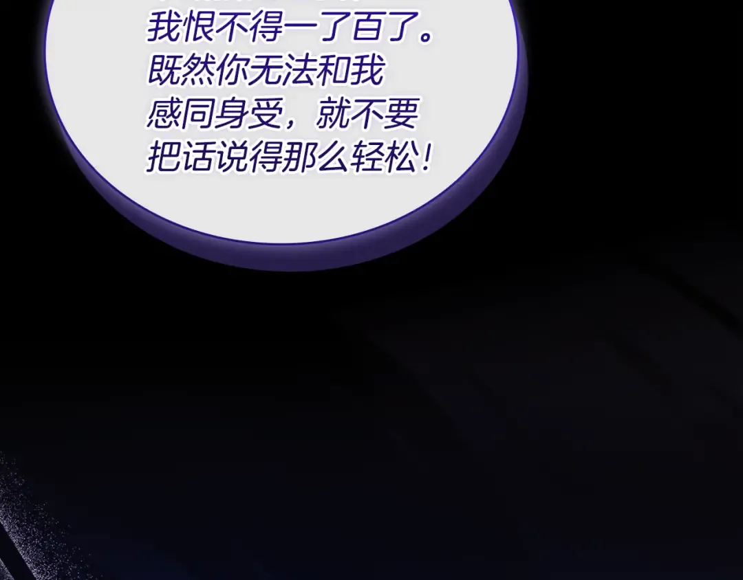 第141话 我懂你 第28页