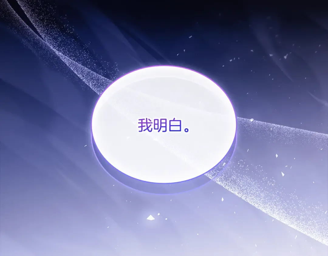 第141话 我懂你 第29页