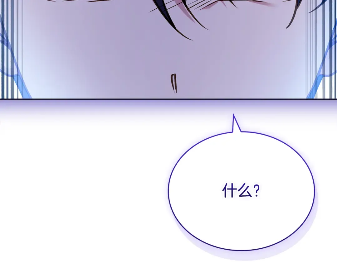 第141话 我懂你 第31页