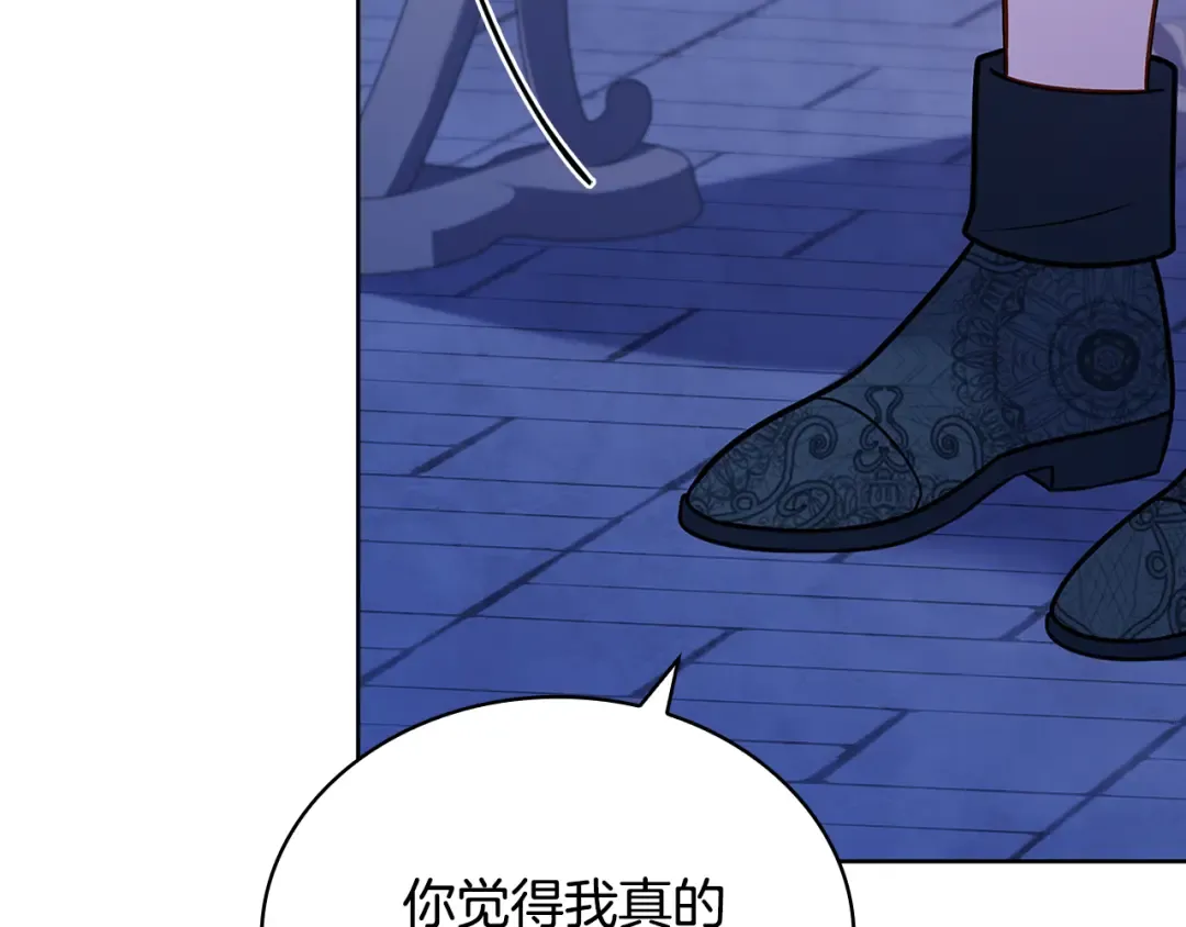 第141话 我懂你 第38页