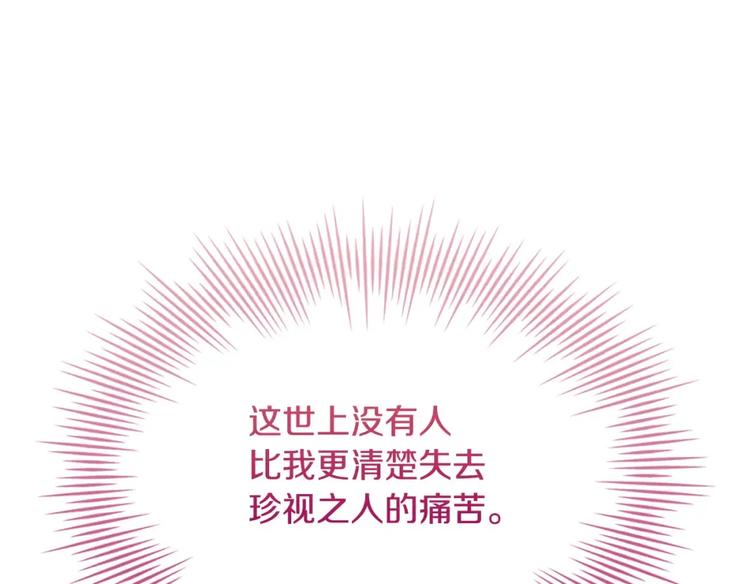 第141话 我懂你 第42页