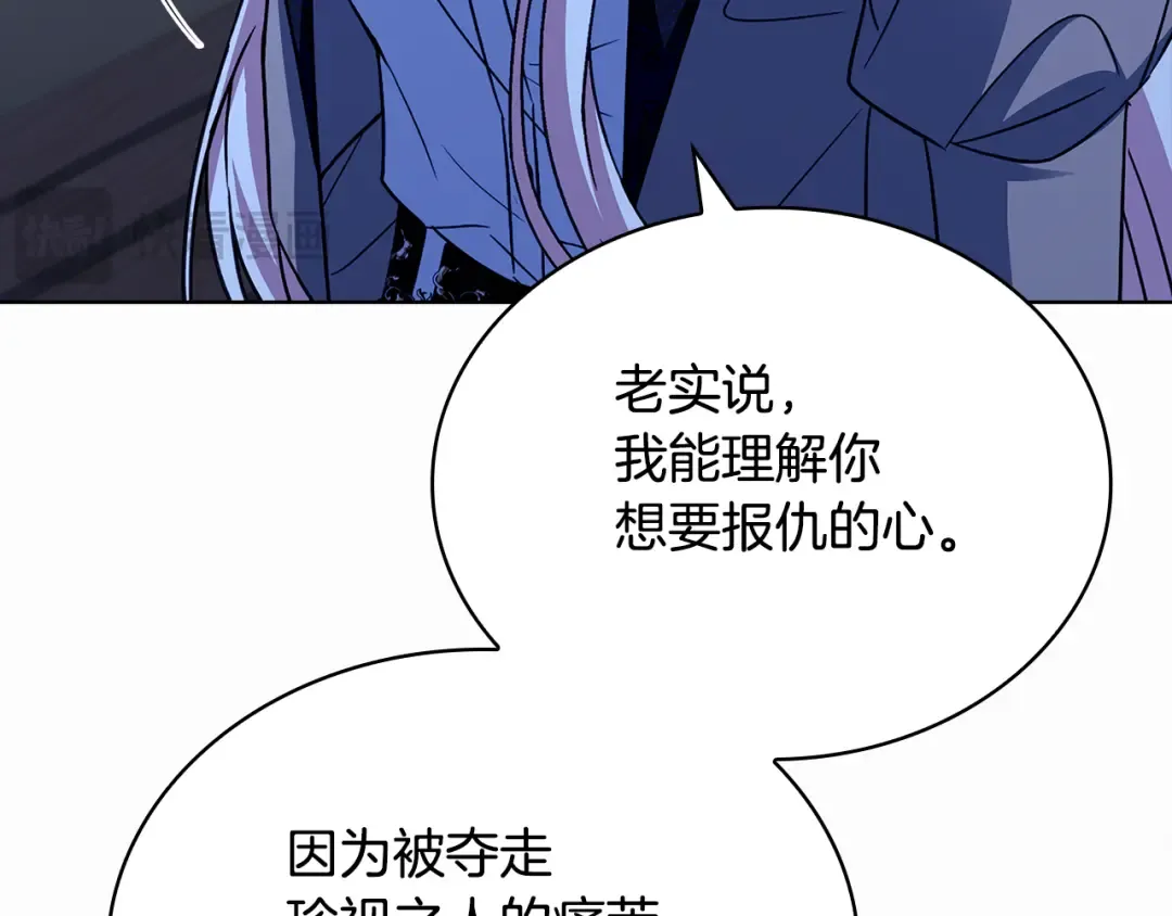 第141话 我懂你 第45页