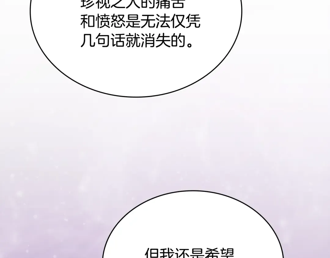 第141话 我懂你 第46页