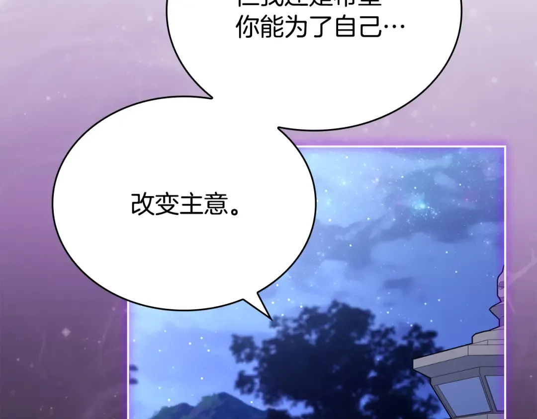 第141话 我懂你 第47页