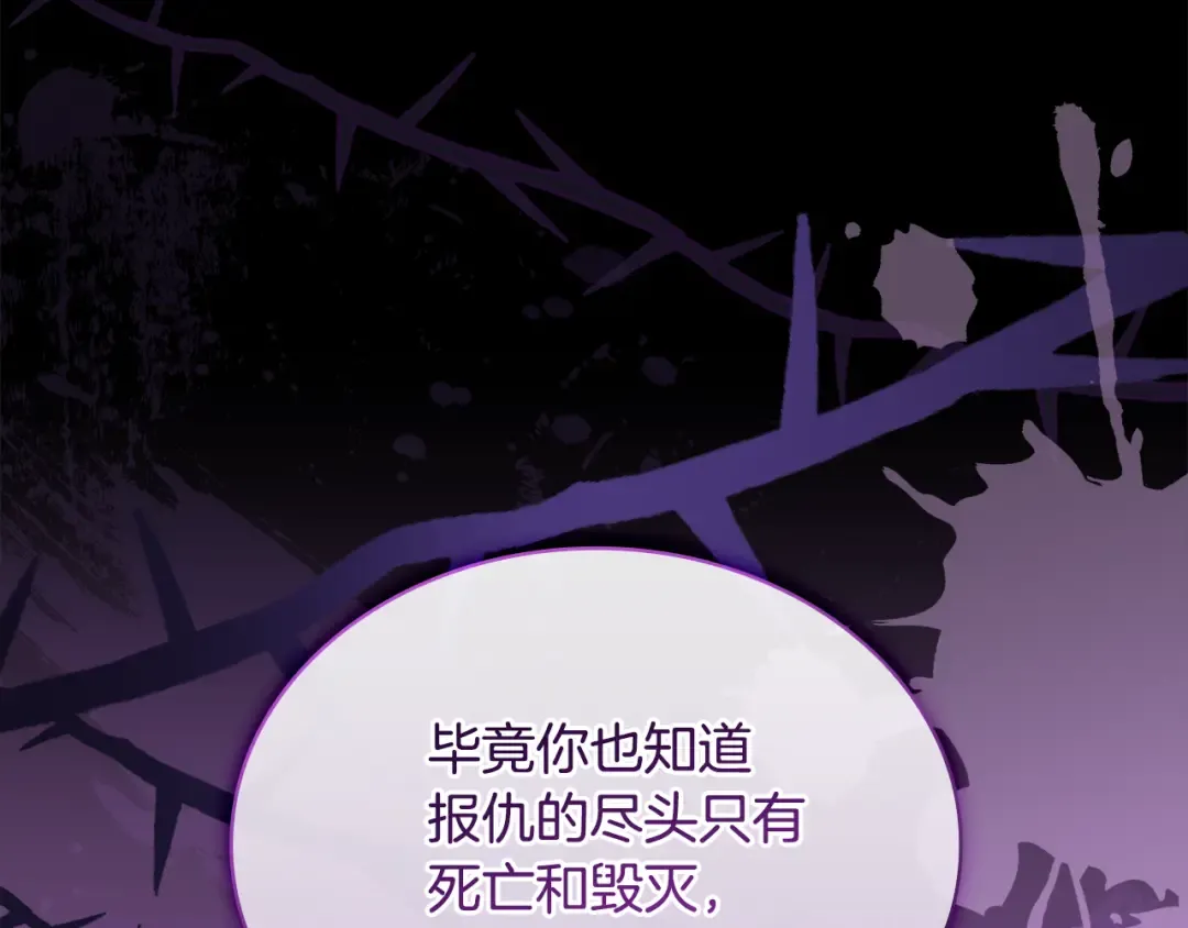 第141话 我懂你 第50页