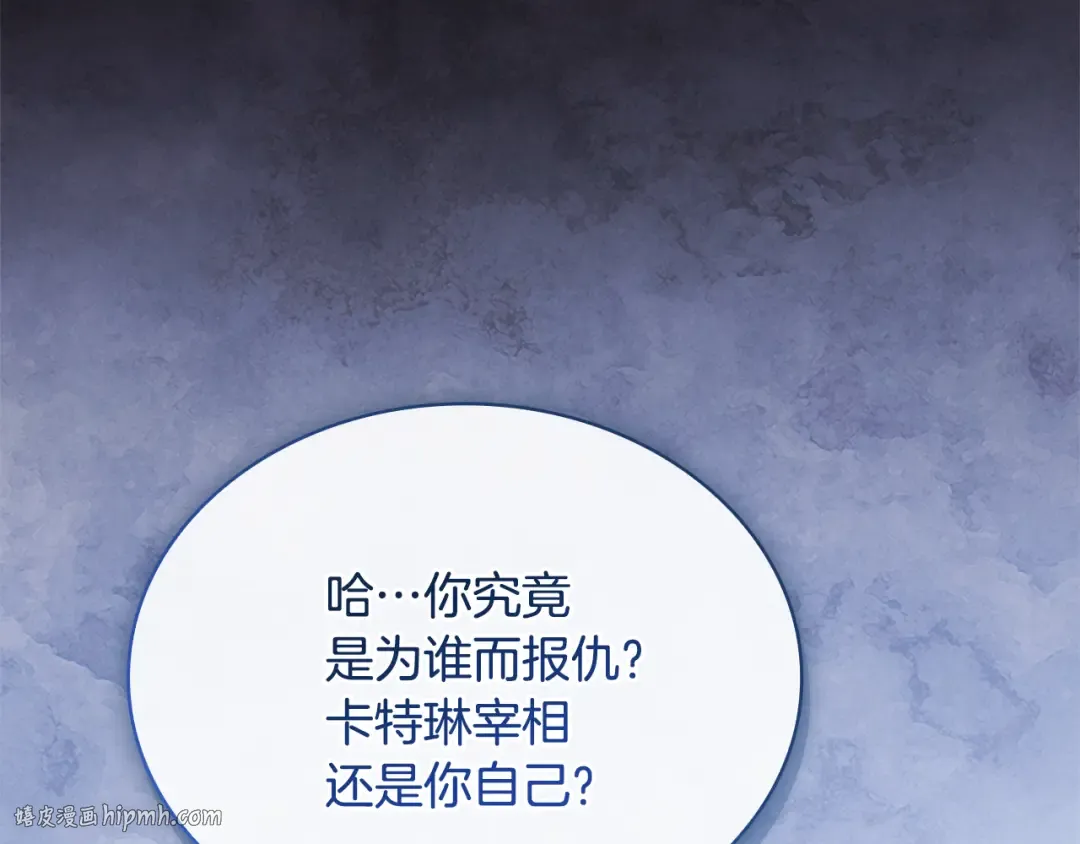 第141话 我懂你 第56页