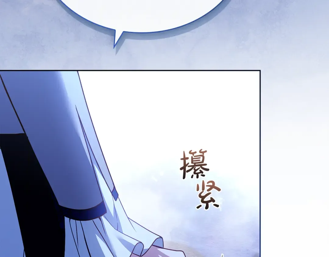 第141话 我懂你 第57页