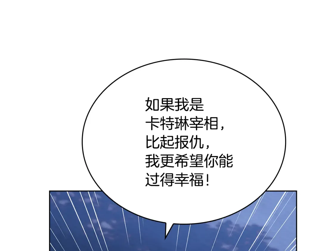 第141话 我懂你 第59页