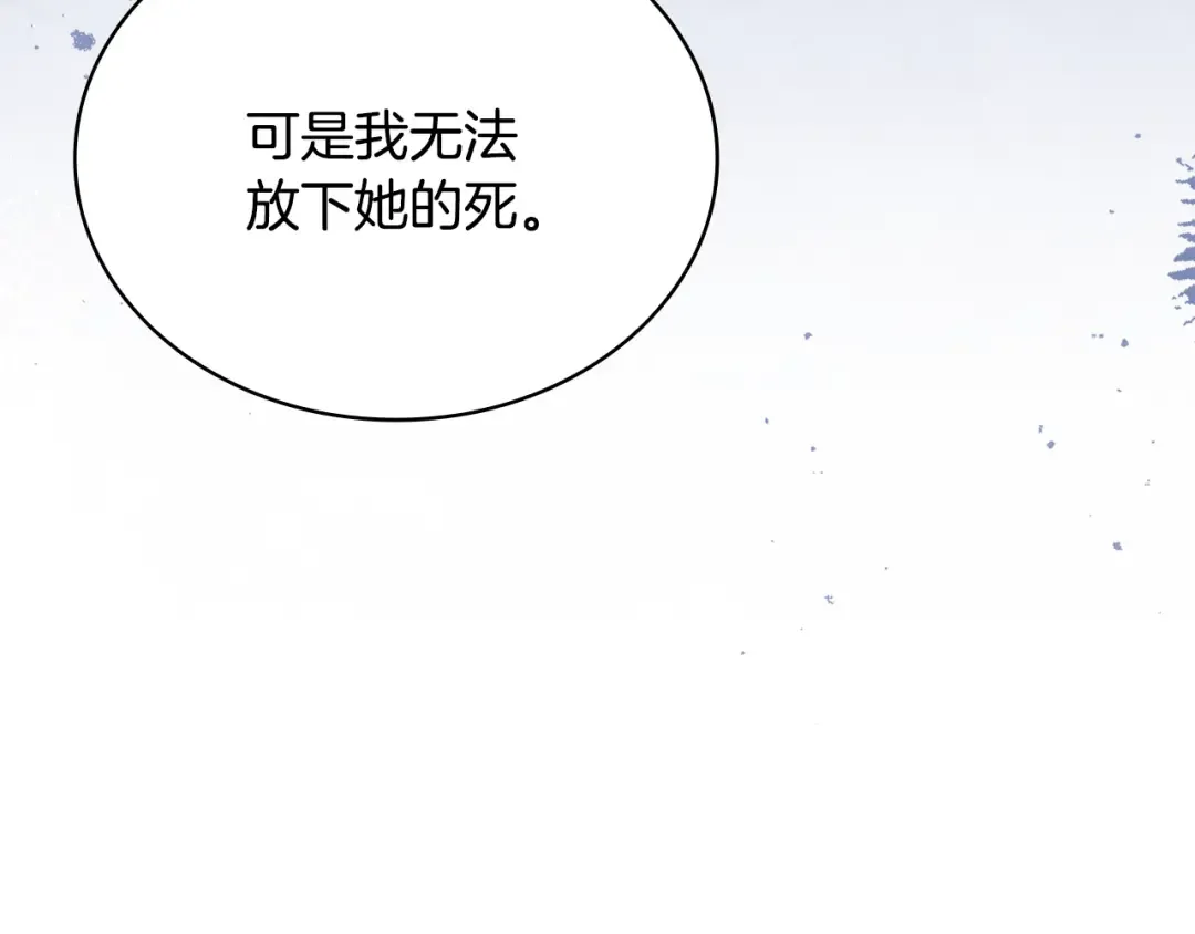 第141话 我懂你 第67页