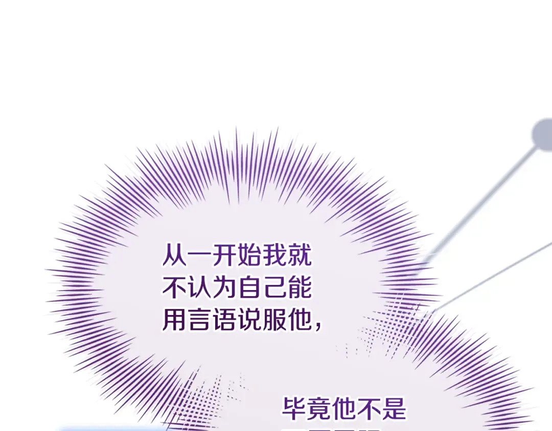 第141话 我懂你 第68页