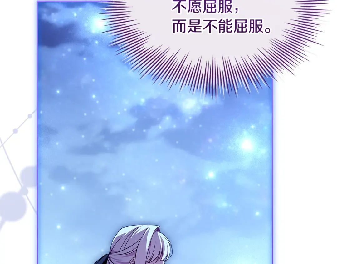 第141话 我懂你 第69页