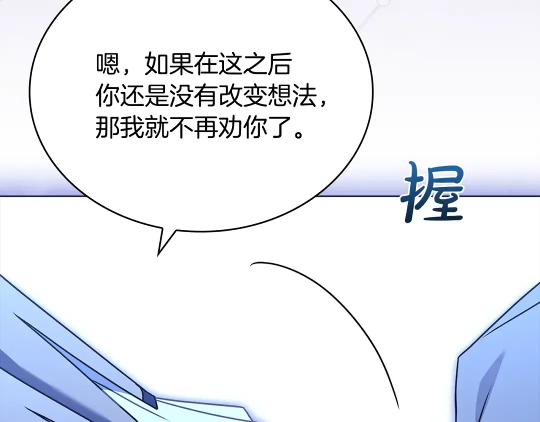 第141话 我懂你 第78页