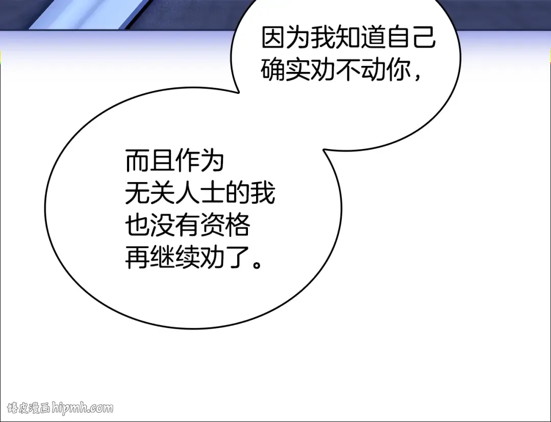 第141话 我懂你 第80页