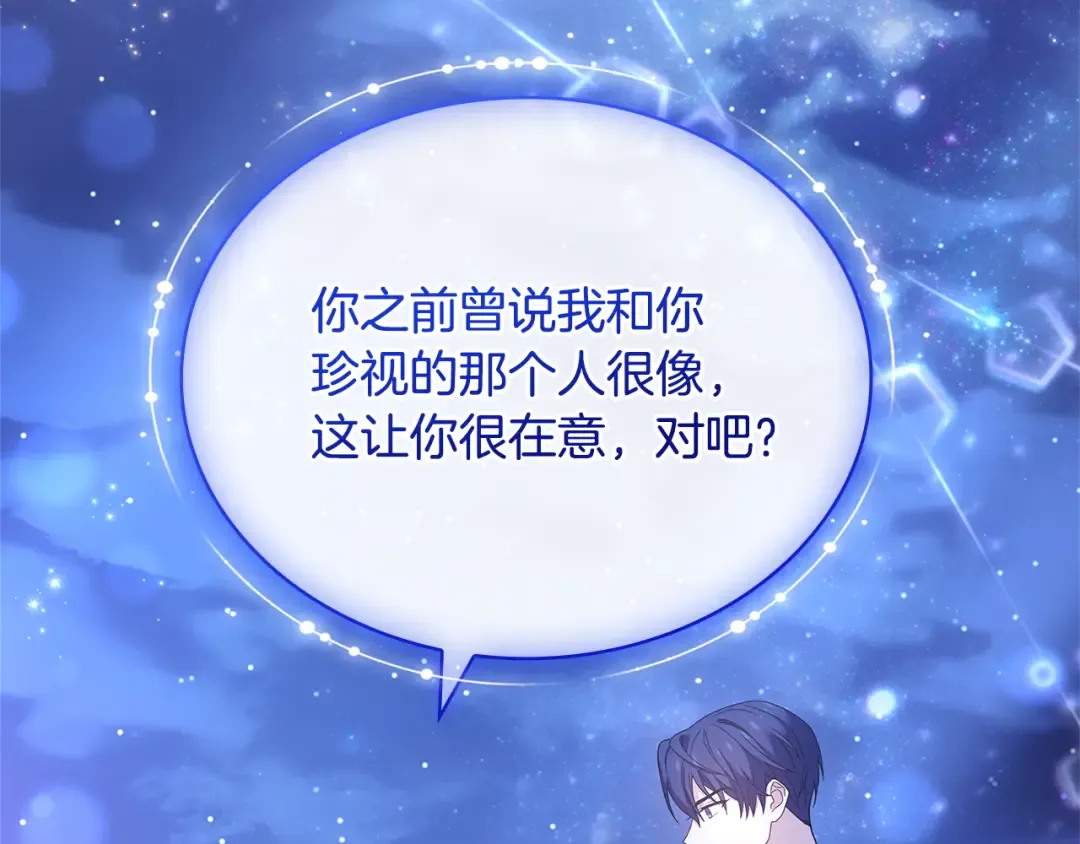 第141话 我懂你 第86页