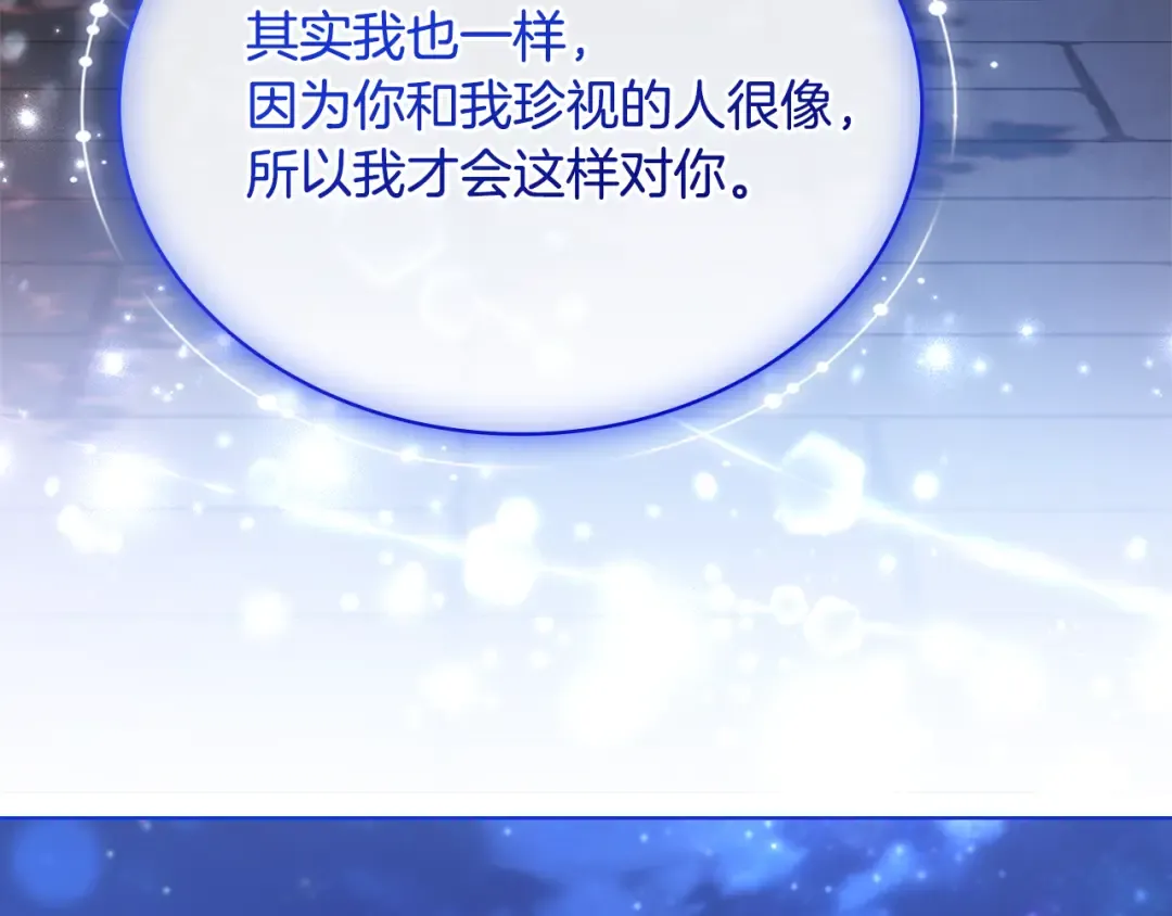 第141话 我懂你 第89页