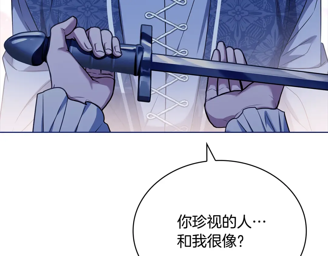 第141话 我懂你 第91页