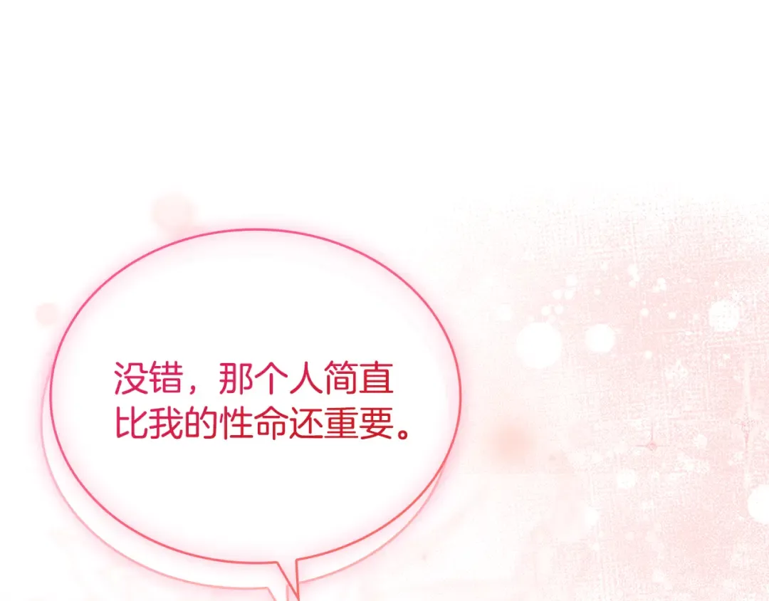 第141话 我懂你 第93页