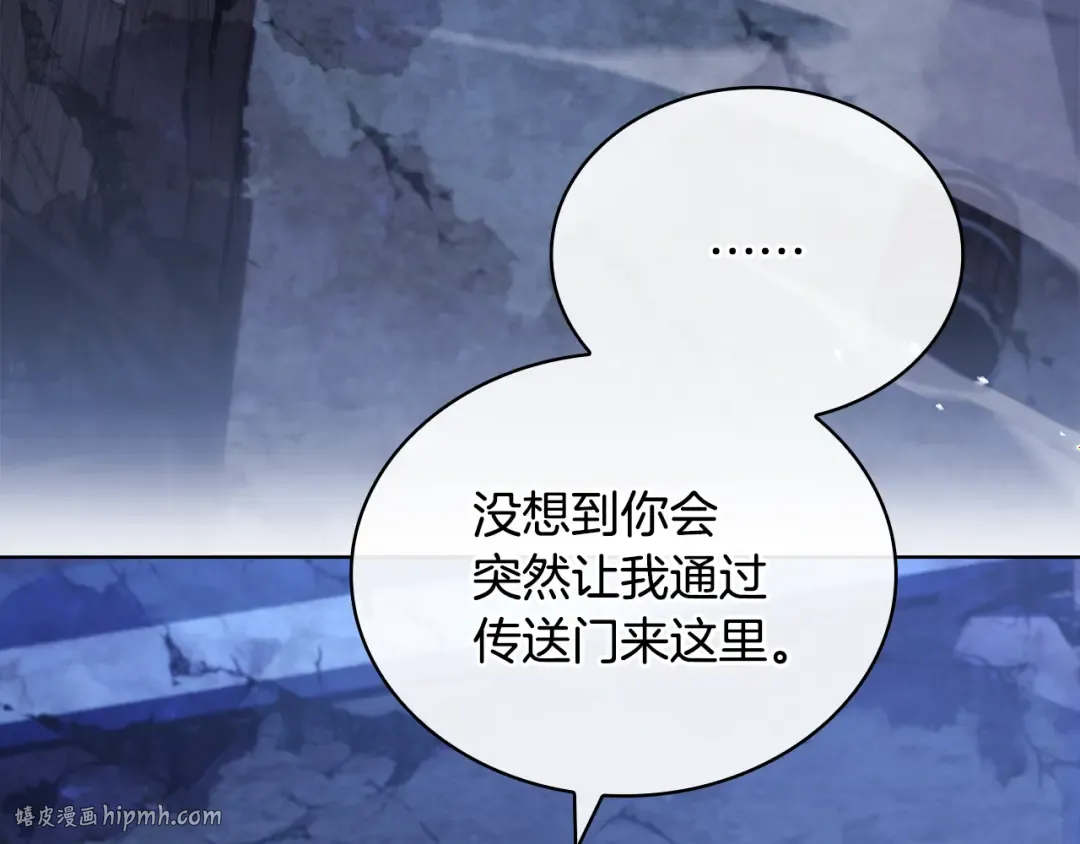 第141话 我懂你 第104页