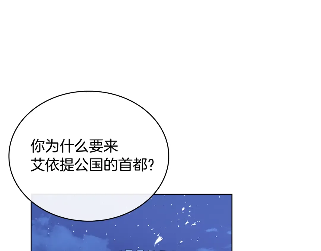 第141话 我懂你 第107页