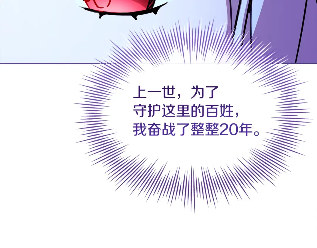 第141话 我懂你 第115页