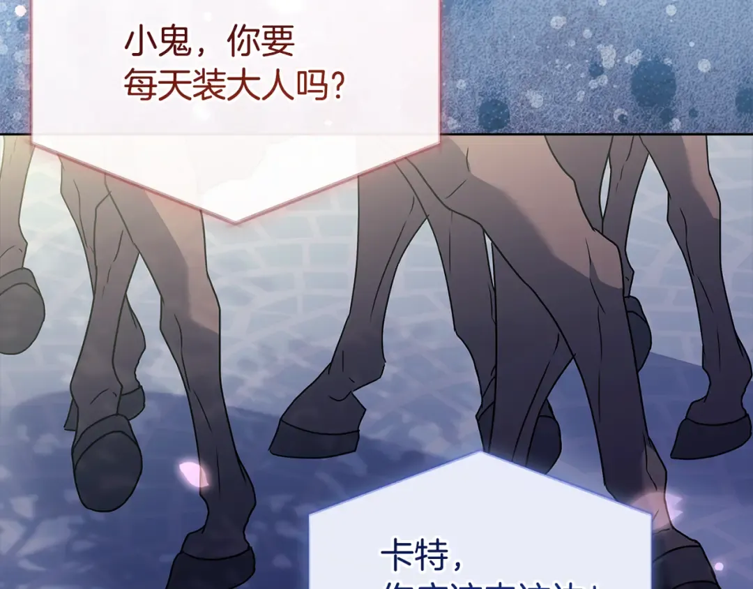第141话 我懂你 第117页