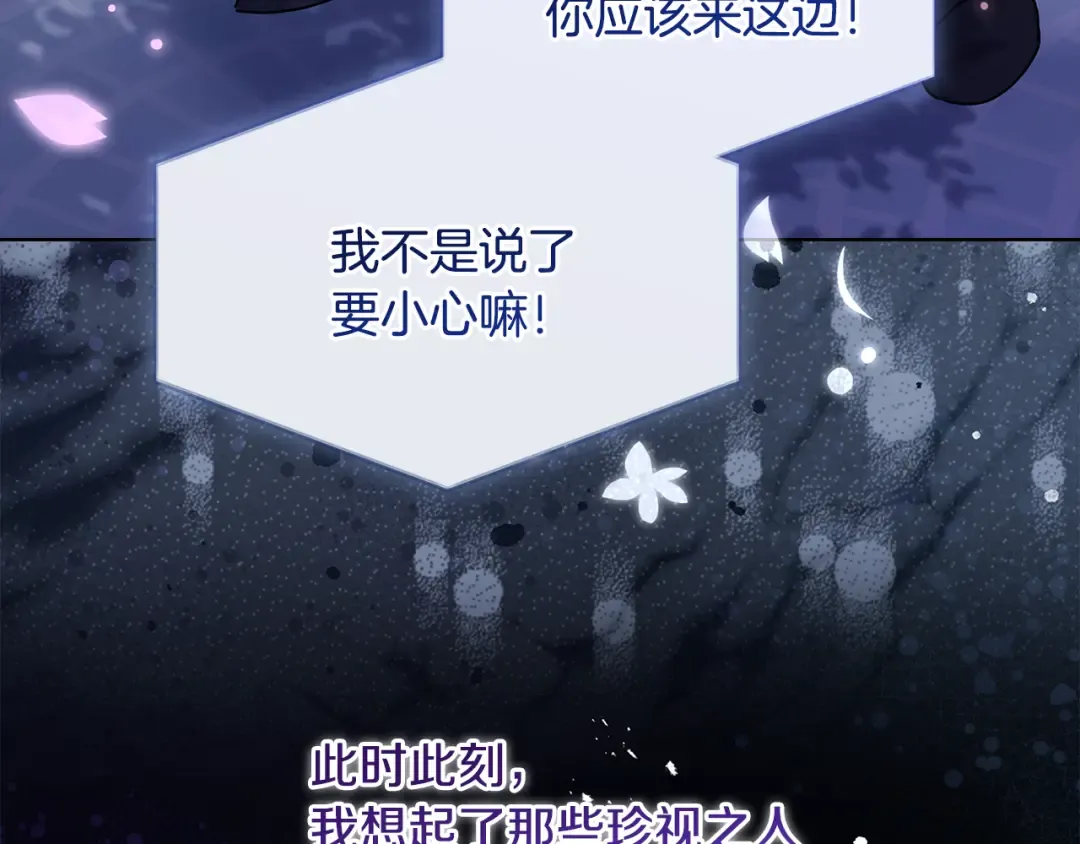 第141话 我懂你 第118页