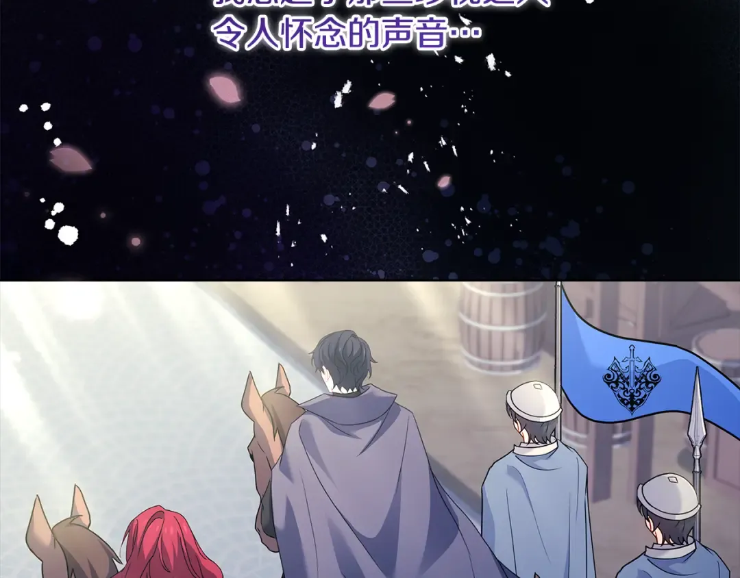 第141话 我懂你 第119页
