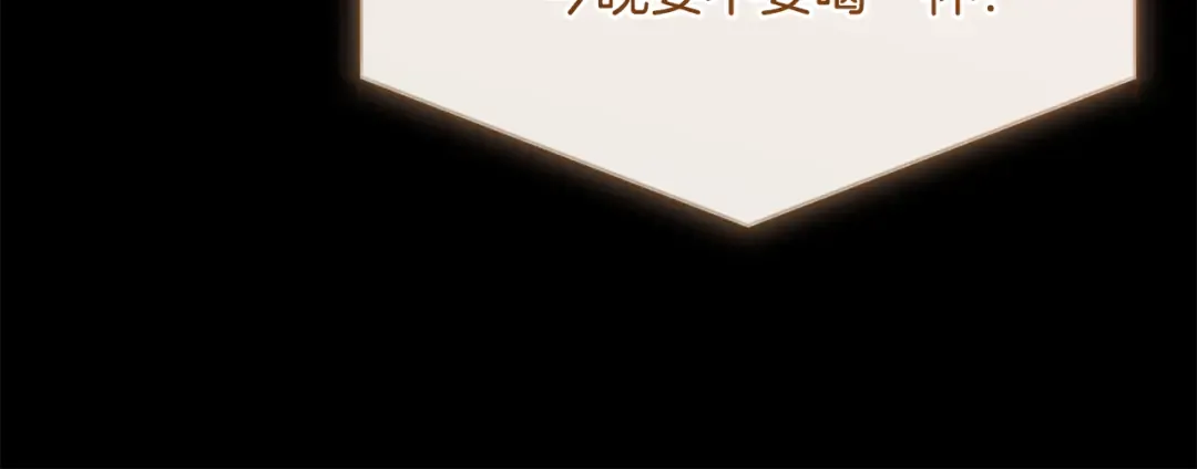 第141话 我懂你 第121页