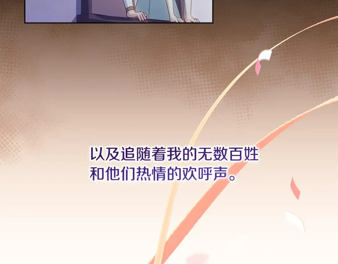 第141话 我懂你 第124页