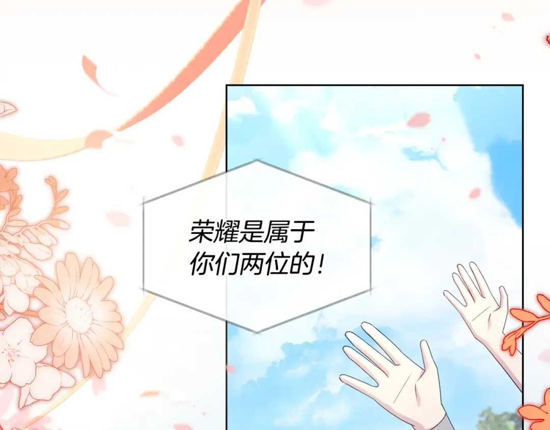 第141话 我懂你 第125页