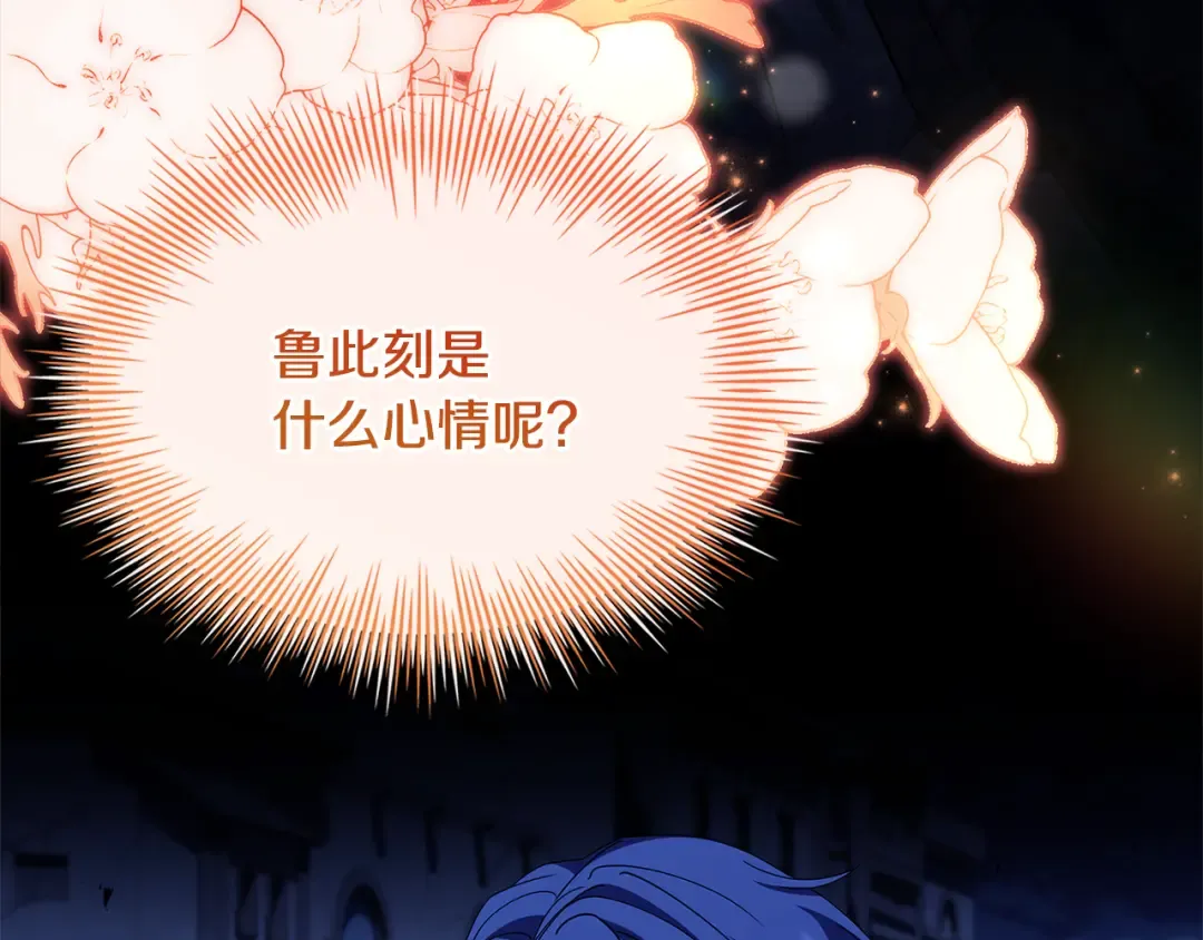第141话 我懂你 第129页