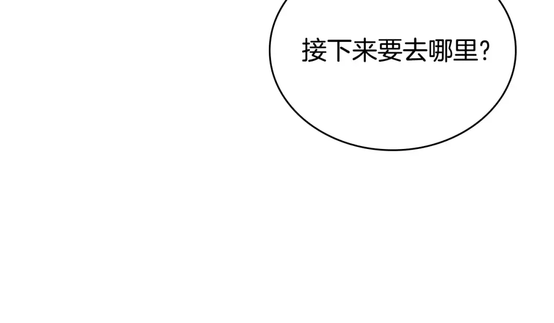 第141话 我懂你 第131页