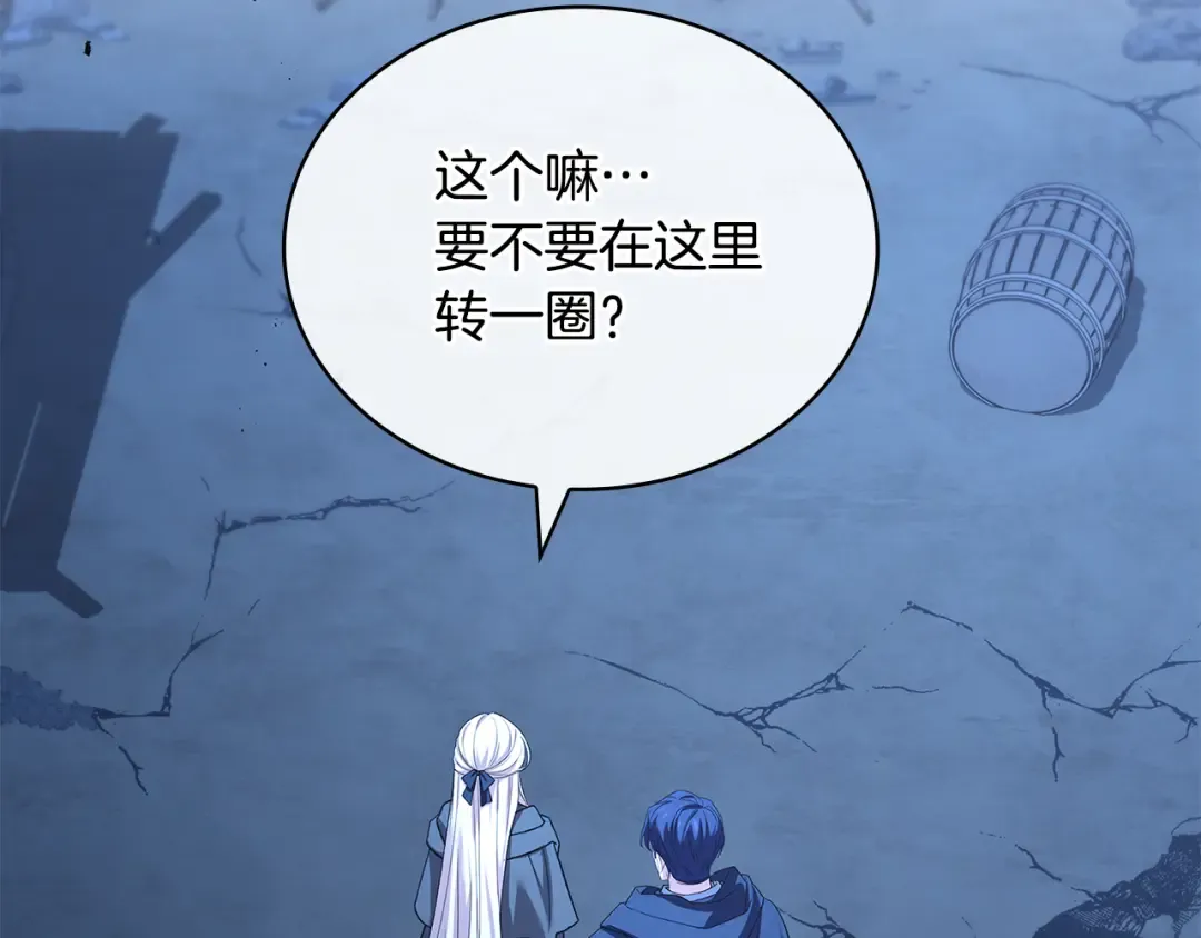 第141话 我懂你 第133页