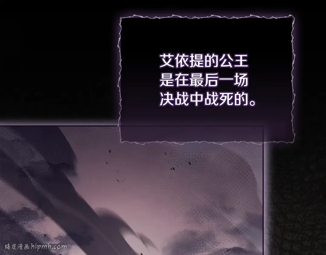 第141话 我懂你 第136页