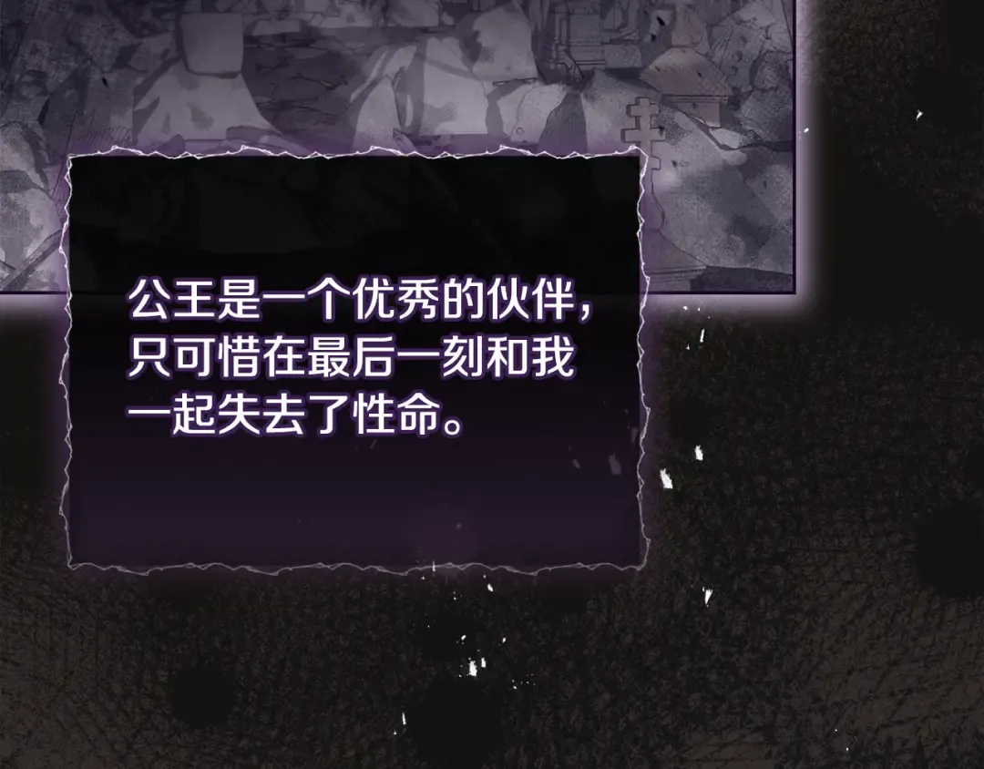 第141话 我懂你 第138页