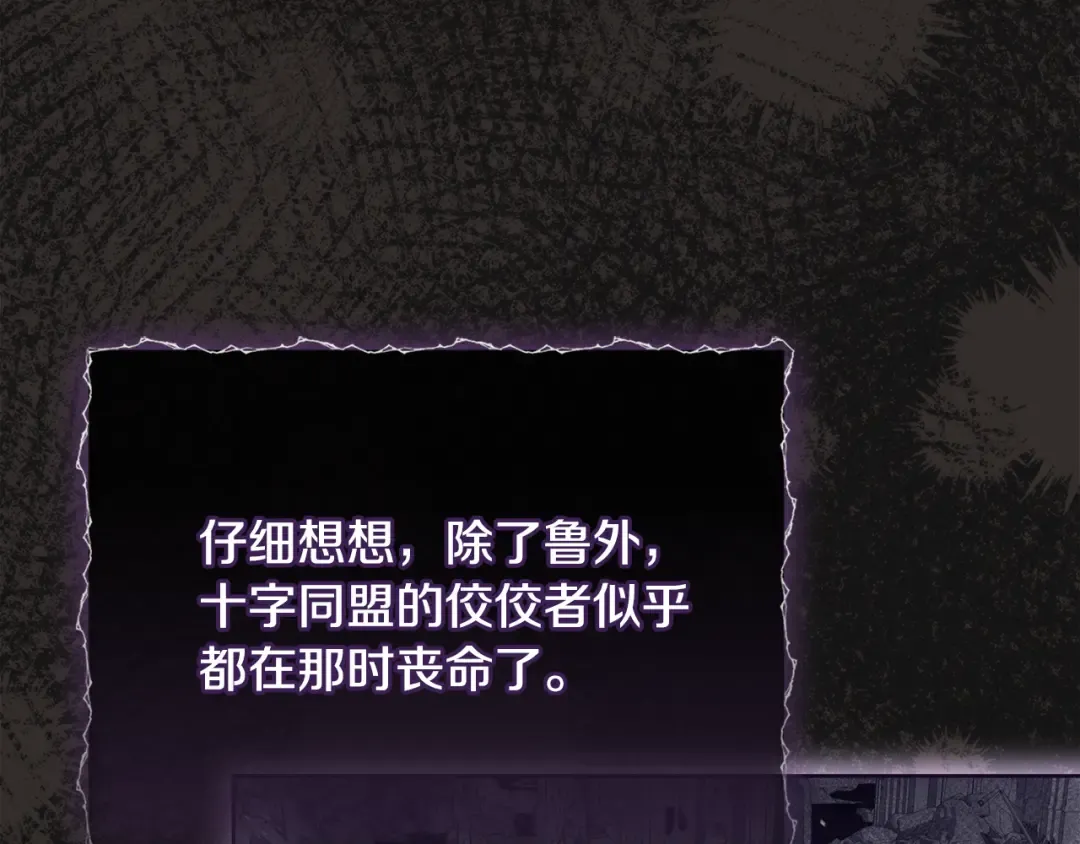 第141话 我懂你 第140页