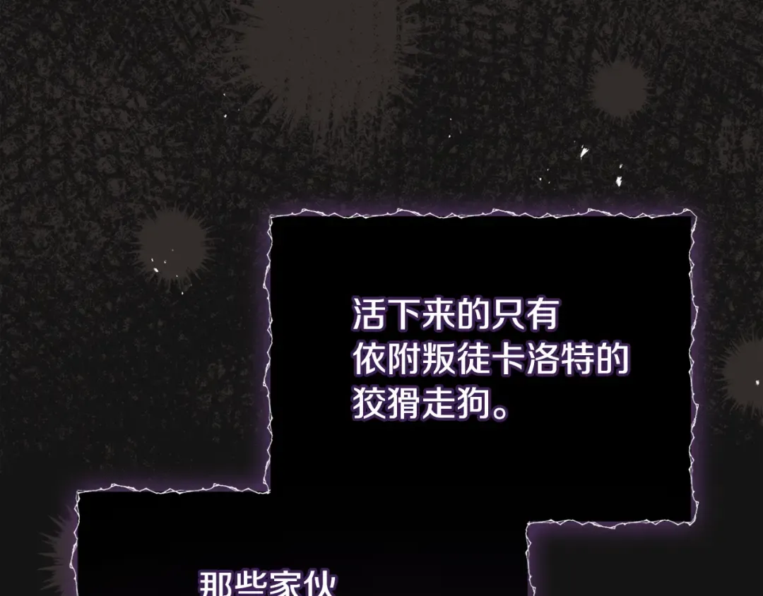 第141话 我懂你 第143页