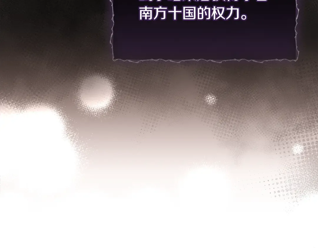 第141话 我懂你 第146页