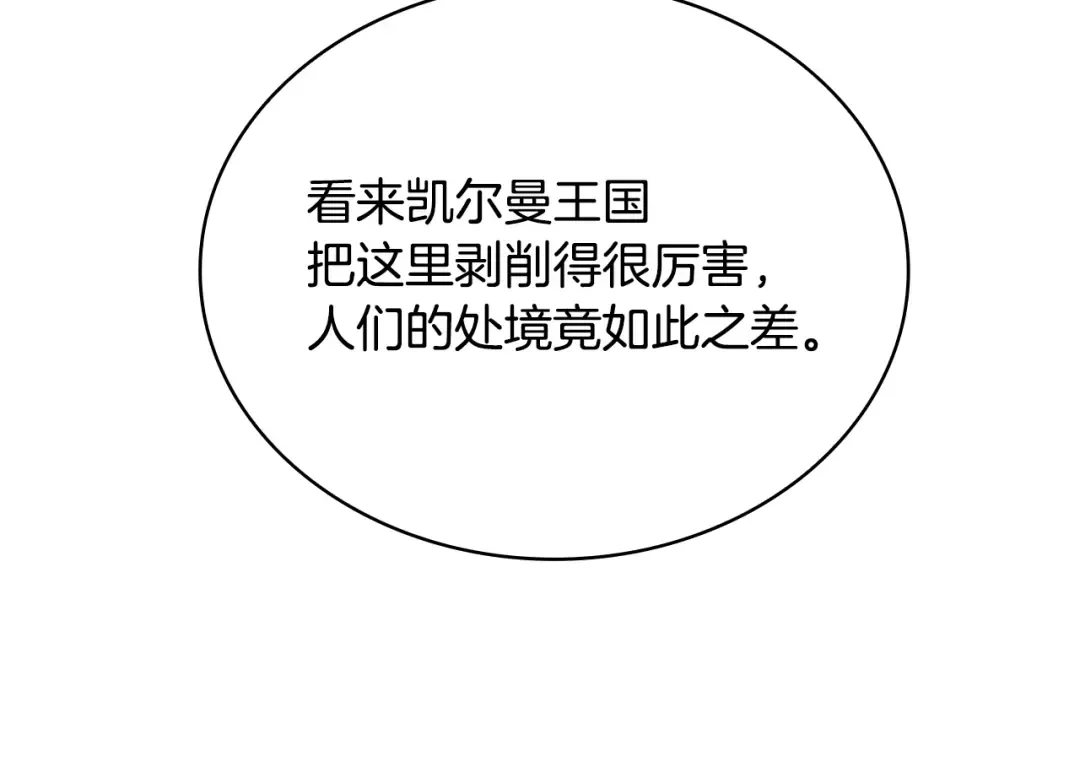 第141话 我懂你 第149页