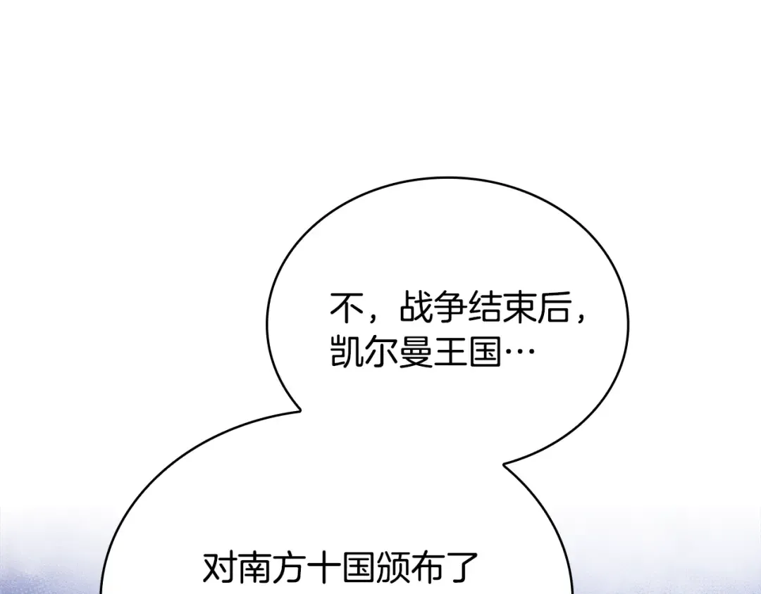 第141话 我懂你 第150页