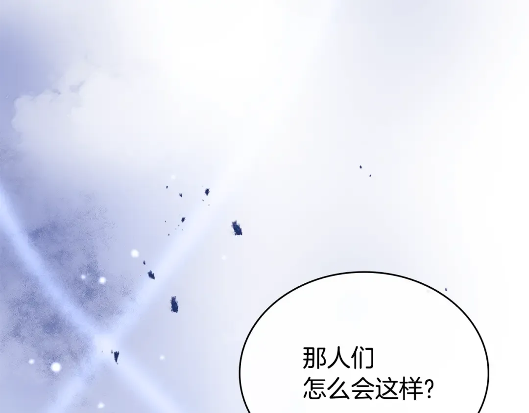 第141话 我懂你 第153页
