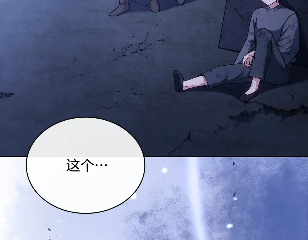 第141话 我懂你 第155页